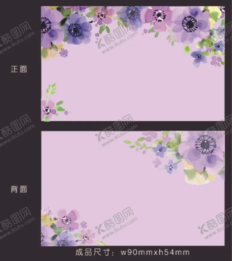 编号：56213506251956362088【酷图网】源文件下载-水彩紫花名片卡片矢量背景