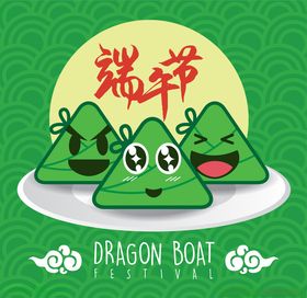 端午节主题
