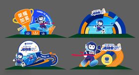 矢量卡通运动会造型异形打卡点