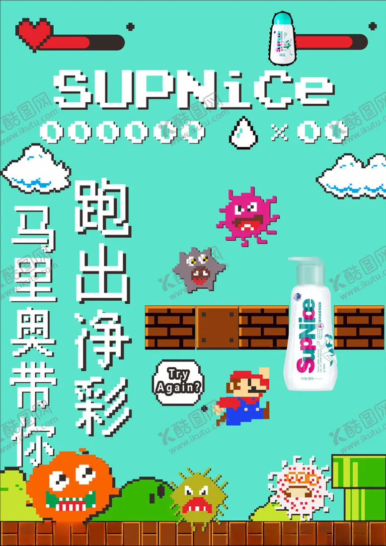 编号：10622802171237476590【酷图网】源文件下载-马里奥系列超能海报