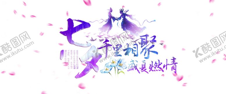 编号：96114307050318114763【酷图网】源文件下载-浪漫素材