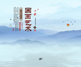 水墨山水画