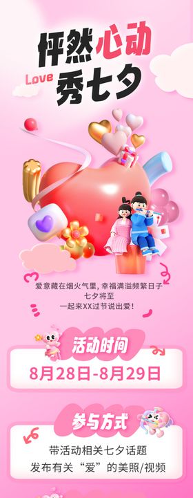 线上活动