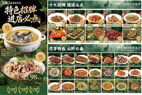 山野菜灯箱菜单设计