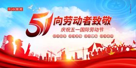 51劳动节活动