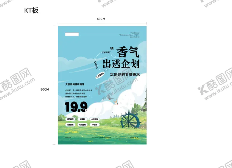 编号：19684010090824334802【酷图网】源文件下载-活动海报