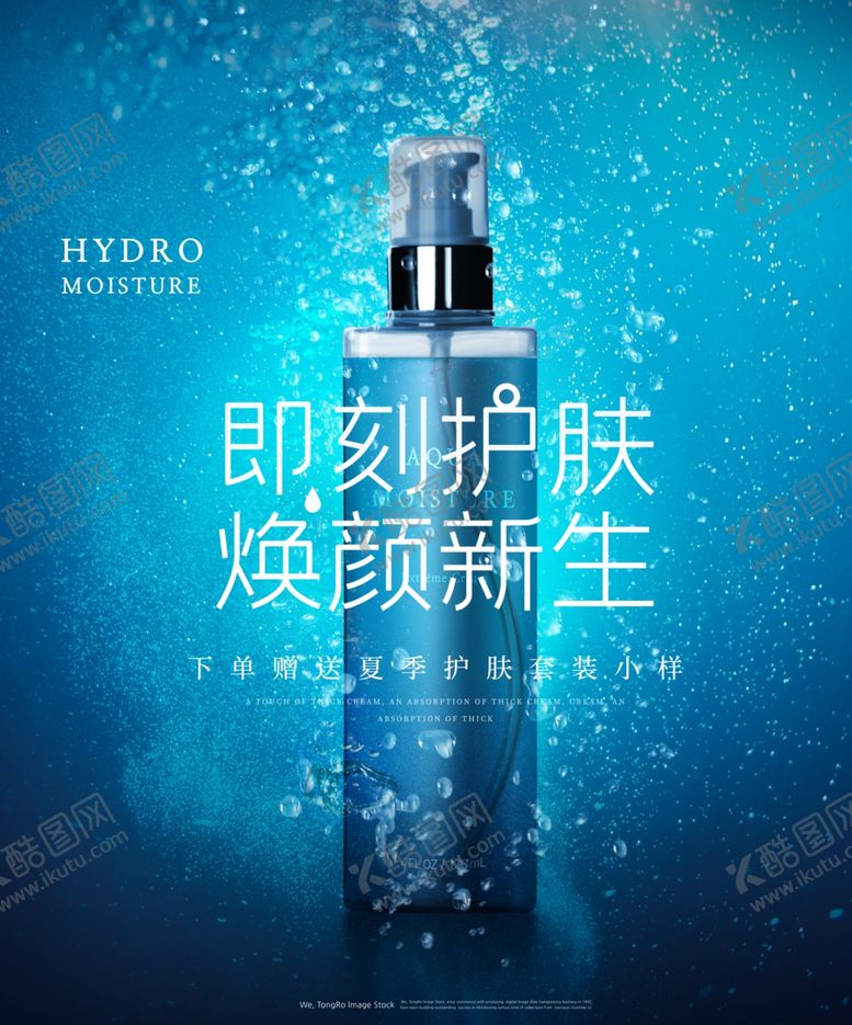 编号：31672609250939256322【酷图网】源文件下载-化妆品海报