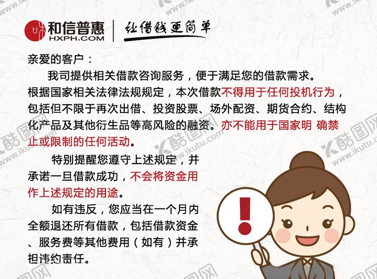 编号：22112604052303246291【酷图网】源文件下载-特别提示