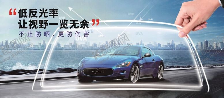 编号：85455804010459371372【酷图网】源文件下载-汽车太阳膜