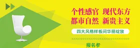 banner时尚色块绿色