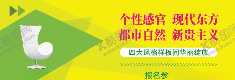 编号：21464310271445171526【酷图网】源文件下载-banner时尚色块绿色