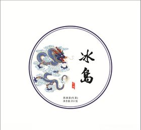 冰岛