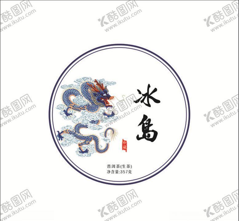 编号：61779706290845045843【酷图网】源文件下载-冰岛