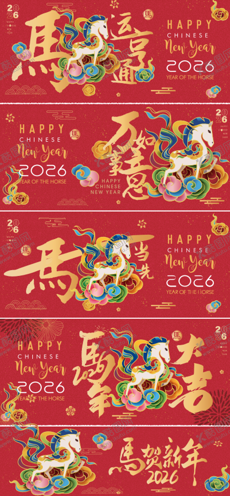 编号：41910701121607291619【酷图网】源文件下载-新年背景海报