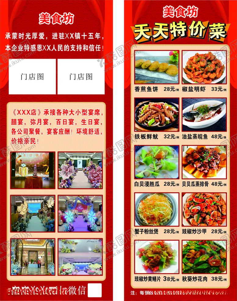 编号：85760712191159581790【酷图网】源文件下载-特价