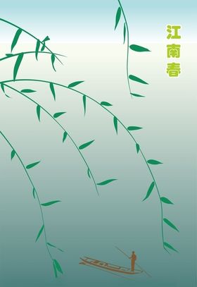 江南春