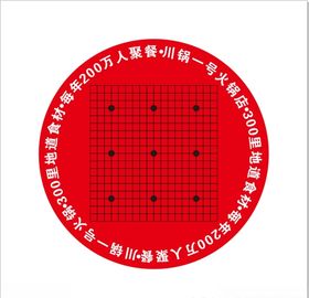 围棋桌面