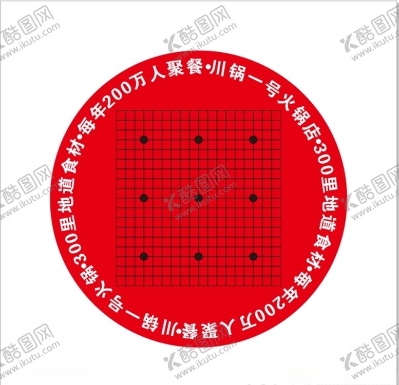编号：32684510170723303881【酷图网】源文件下载-围棋桌面