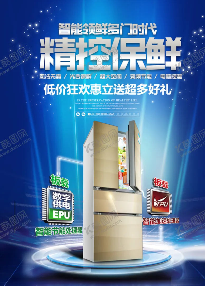 编号：43298804091752176496【酷图网】源文件下载-电器海报