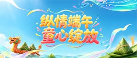 端午儿童节街道展演主kv