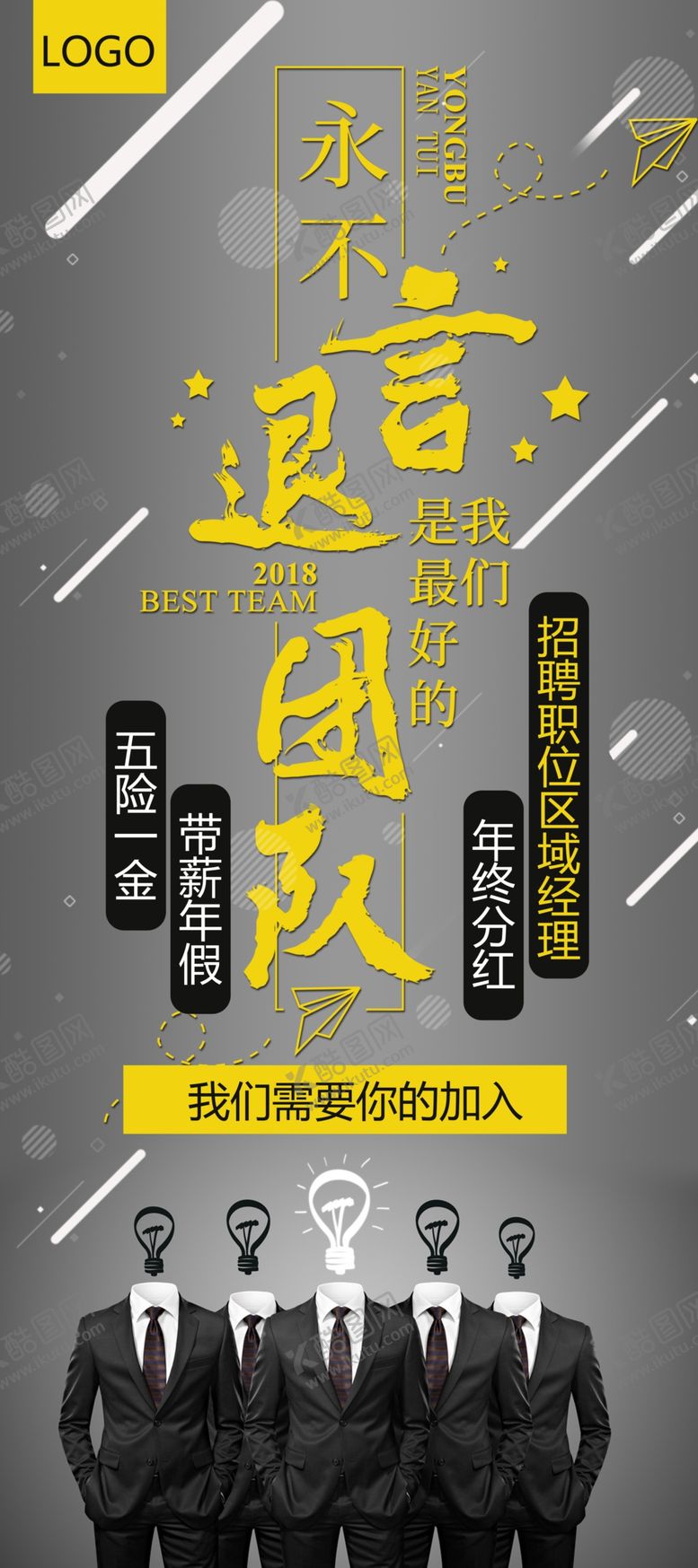 编号：33847905130546044941【酷图网】源文件下载-团队精神