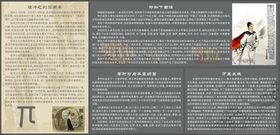 祖冲之数学文化介绍