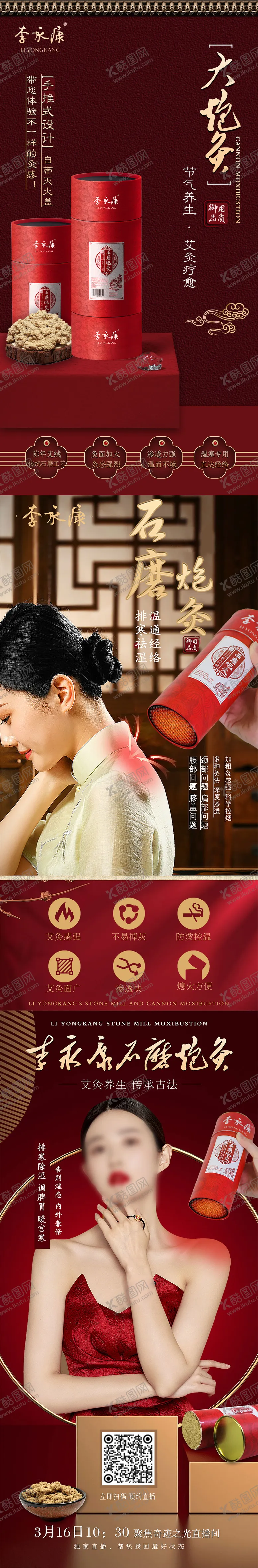 编号：97708512200313562830【酷图网】源文件下载-中式炮灸海报