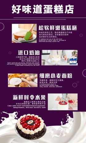 蛋糕店海报