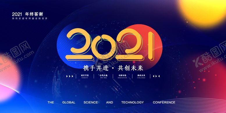 编号：93572510241315172768【酷图网】源文件下载-大气背景