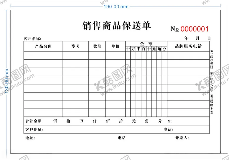 编号：19418402120725506161【酷图网】源文件下载-表格