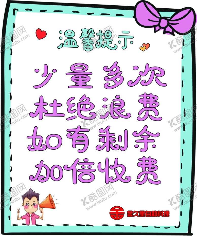 编号：48417912070318278211【酷图网】源文件下载-温馨提示