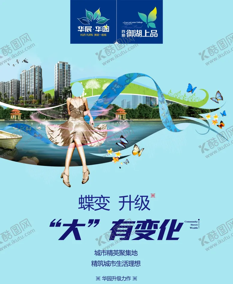 编号：81522507030137098260【酷图网】源文件下载-创意海报设计