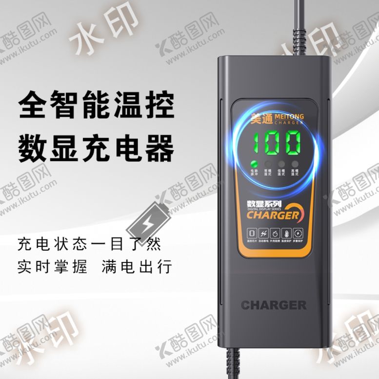 编号：99130901271356431449【酷图网】源文件下载-电器