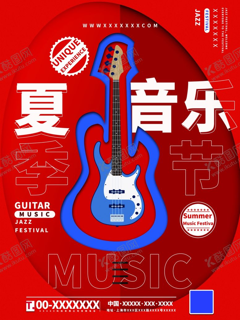 编号：35089610110107515189【酷图网】源文件下载-音乐节 音乐会 线上 音乐海报