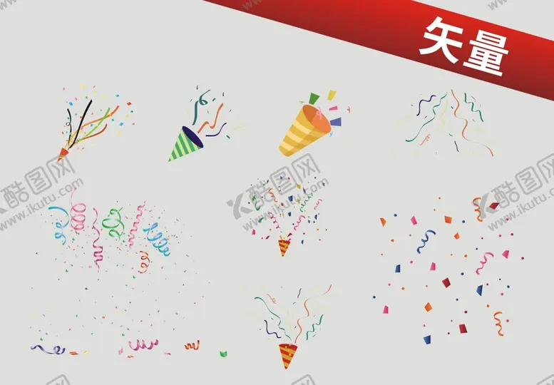 编号：60113410160604544050【酷图网】源文件下载-礼花