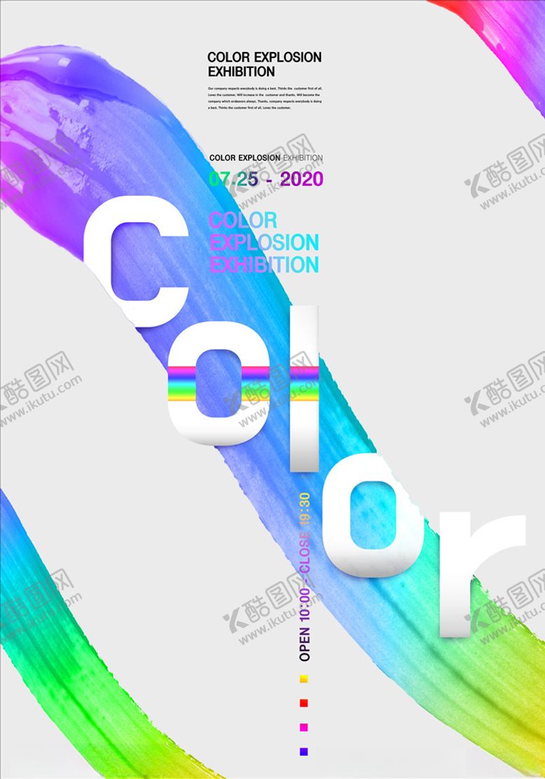 编号：43510405120657478484【酷图网】源文件下载-抽象海报