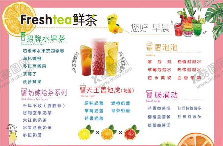 编号：79489107020752476908【酷图网】源文件下载-点餐菜谱