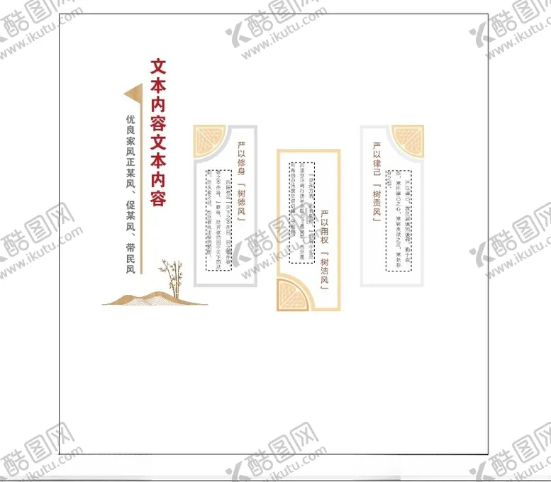 编号：80975001181556099844【酷图网】源文件下载-社区文化墙