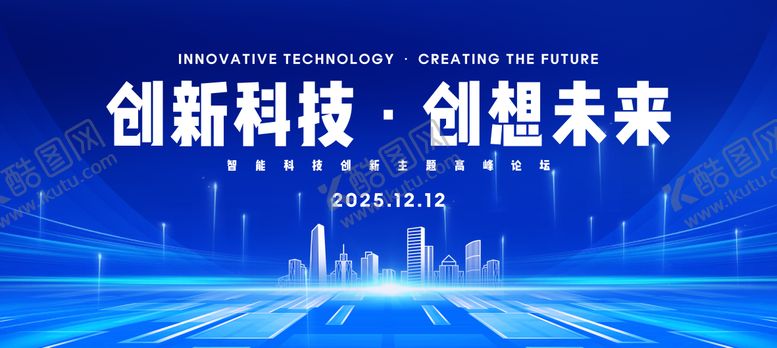 编号：27296809231515145304【酷图网】源文件下载-商务活动会议抽象线条蓝色科技背景图