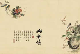 水墨山水江南乡梅花古典