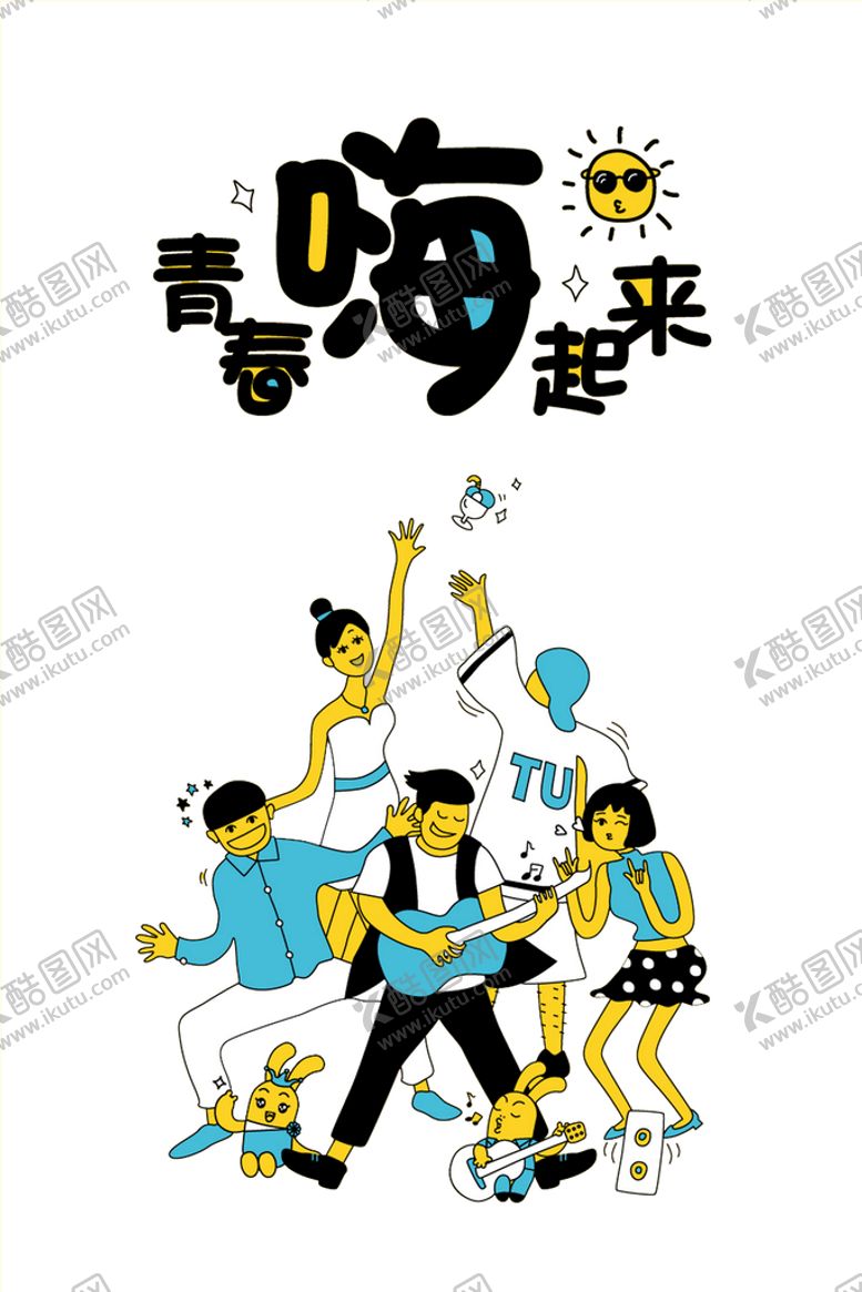编号：44146910161614098926【酷图网】源文件下载-毕业卡通人物