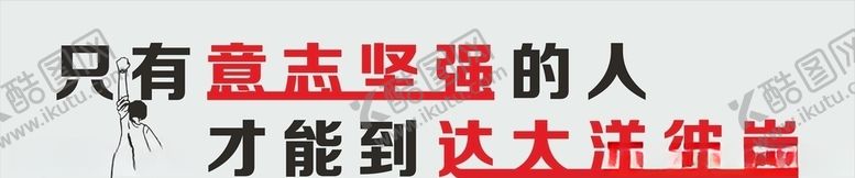 编号：92796810071243518730【酷图网】源文件下载-文化墙