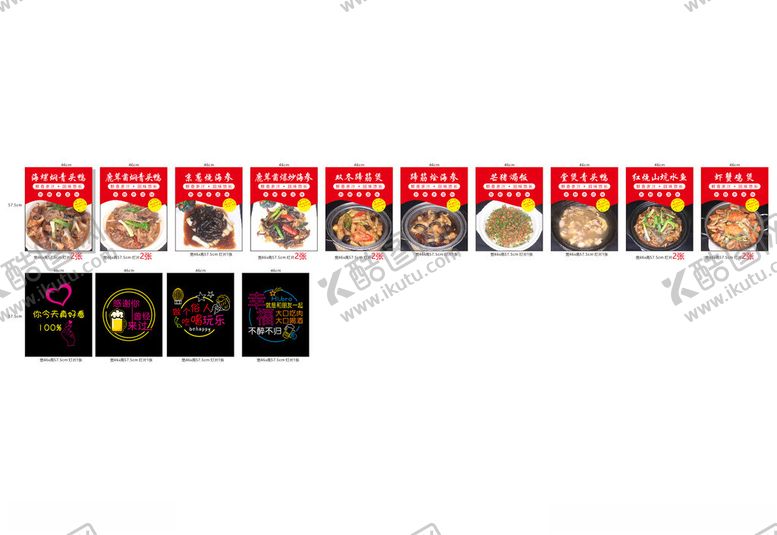 编号：46741211191236532050【酷图网】源文件下载-小吃灯片