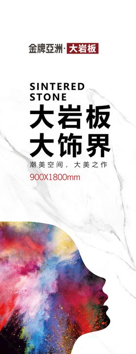 编号：40582309241817494728【酷图网】源文件下载-大岩板卖点美系列海报