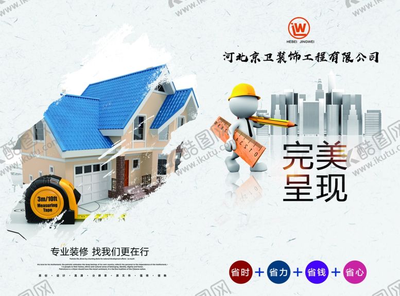 编号：85447712101516373699【酷图网】源文件下载-家装设计