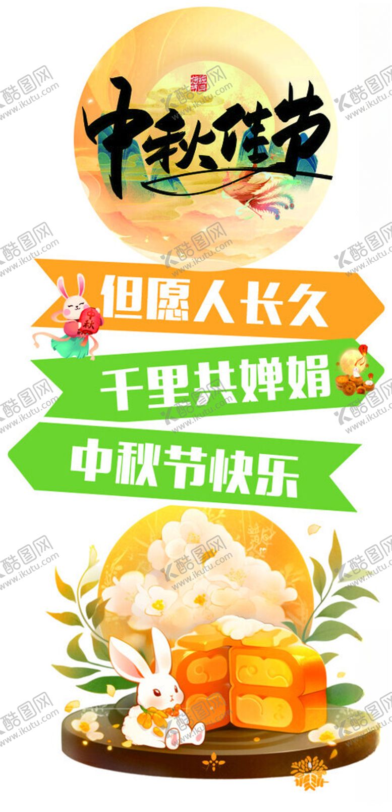 编号：79476402200503362338【酷图网】源文件下载-中秋指引牌