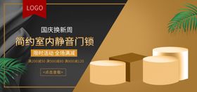 高考静音海报