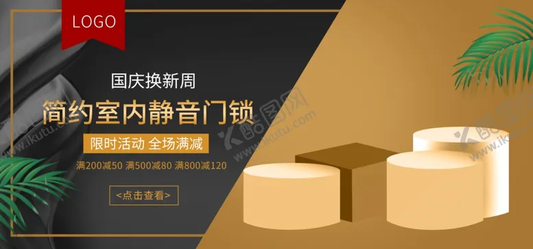 编号：21879506161856149349【酷图网】源文件下载-静音门锁