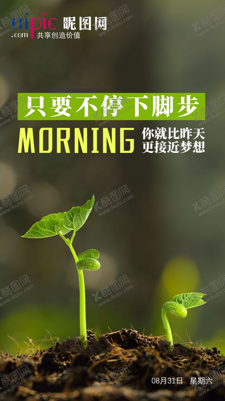 编号：69016005050413501994【酷图网】源文件下载-早安图