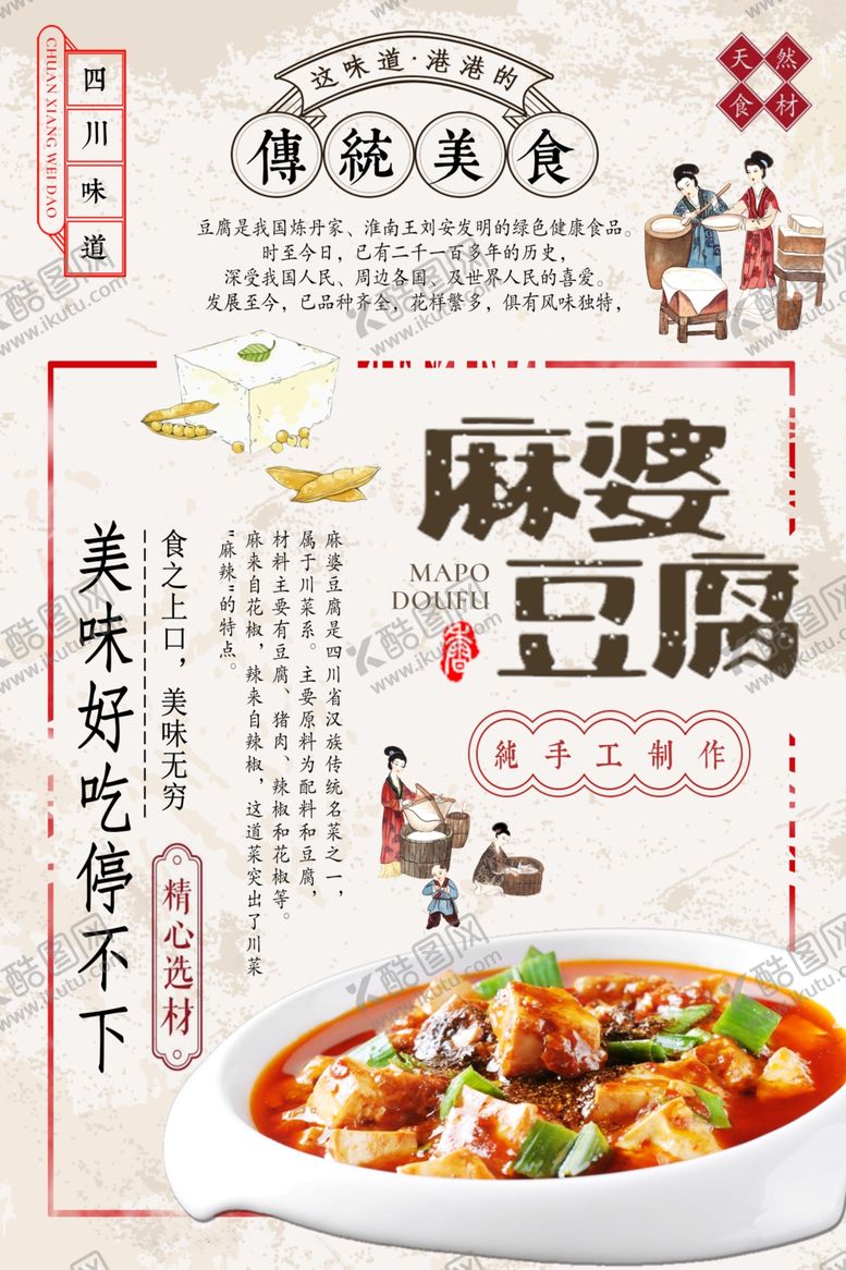 编号：35727809292317218157【酷图网】源文件下载-复古海报